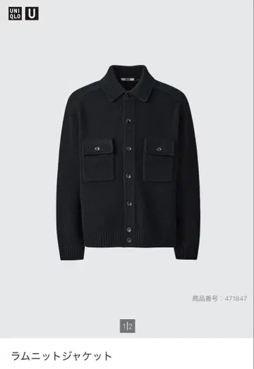 새상품급 [ UNIQLO U ] 라무 니트 자켓 M 사이즈 BLACK