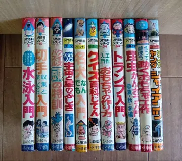 [ 소학관 입문백과 시리즈 11권 세트 묶음 판매 ]