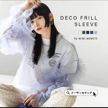 미사용 새상품 MIMIMEMETE 데코 프릴 슬리브 튤 블라우스 블루