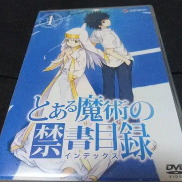 어떤 마술의 금서목록 1 dvd