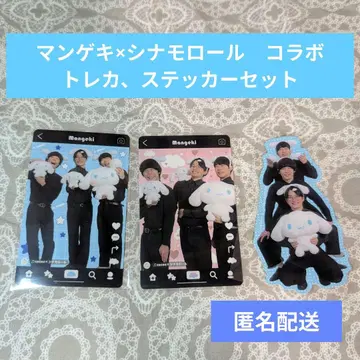 cacao 만게키 x 시나몬 굿즈 세트