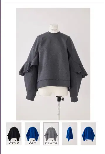 엔폴드 x 케이타 마루야마 프릴 포함 그레이 긴팔 맨투맨