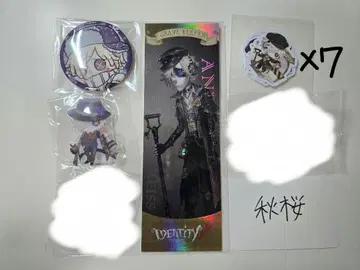 제5인격 묘지기 묶음 판매