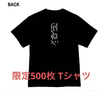 Dios 창립 기념 원맨 라이브 [ 회상 ] 티셔츠