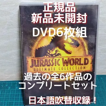 새상품 미개봉 쥬라기 월드 6 무비 DVD 컬렉션 (6매)