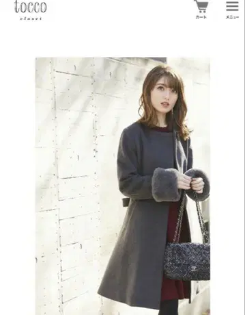 토코 클로젯 아우터