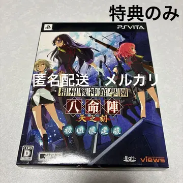 팔명진 천노각 vita 한정판 혜택만 드라마 CD 벚꽃의 꿈 미개봉