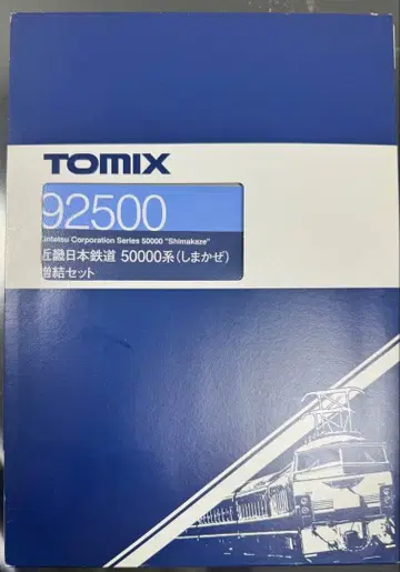 TOMIX 긴키니혼 철도 50000계 시마카제 증결 세트 92500