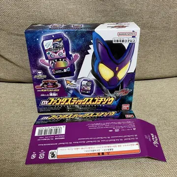 가면라이더 가브 DX 팬타스티쿠스 고치조 FANTASTICS