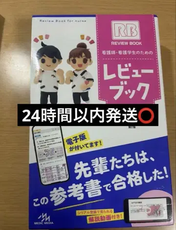 QB 리뷰북 간호 국가시험 2026