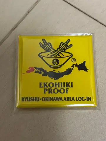 맥시멈 더 호르몬 에코히이키 풀프 규슈