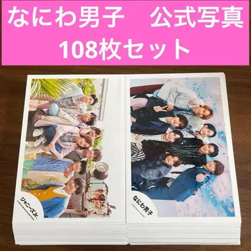 나니와단시 공식 사진 108장 세트