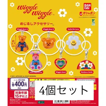 wiggle wiggle 메지루시 액세서리 4개 세트