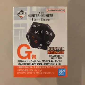 HUNTER x HUNTER 제일복권 G상 리스키 다이스