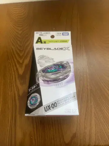 베이블레이드 X dmm 복권 A상 와이번 호버 2-80GN