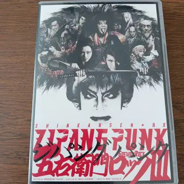 지팡구 펑크 고에몽 락 III DVD