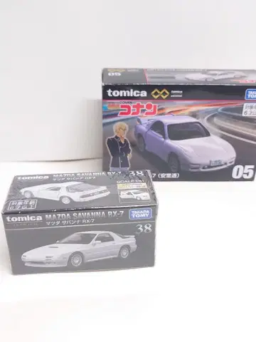 토미카 마쓰다 사반나 RX-7 2종 세트 명탐정 코난 아무로 토오루
