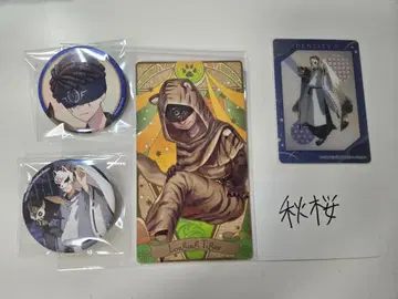 제5인격 점쟁이 굿즈 묶음 판매