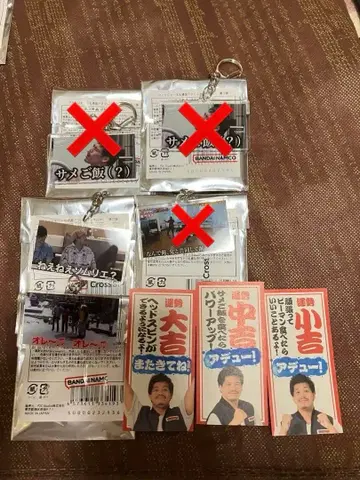 피셔즈 자카오 명장면 아크릴 키링 오미쿠지 세트