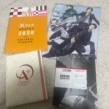 아라시 ARASHI AROUND ASIA 초회 생산 한정판 세트