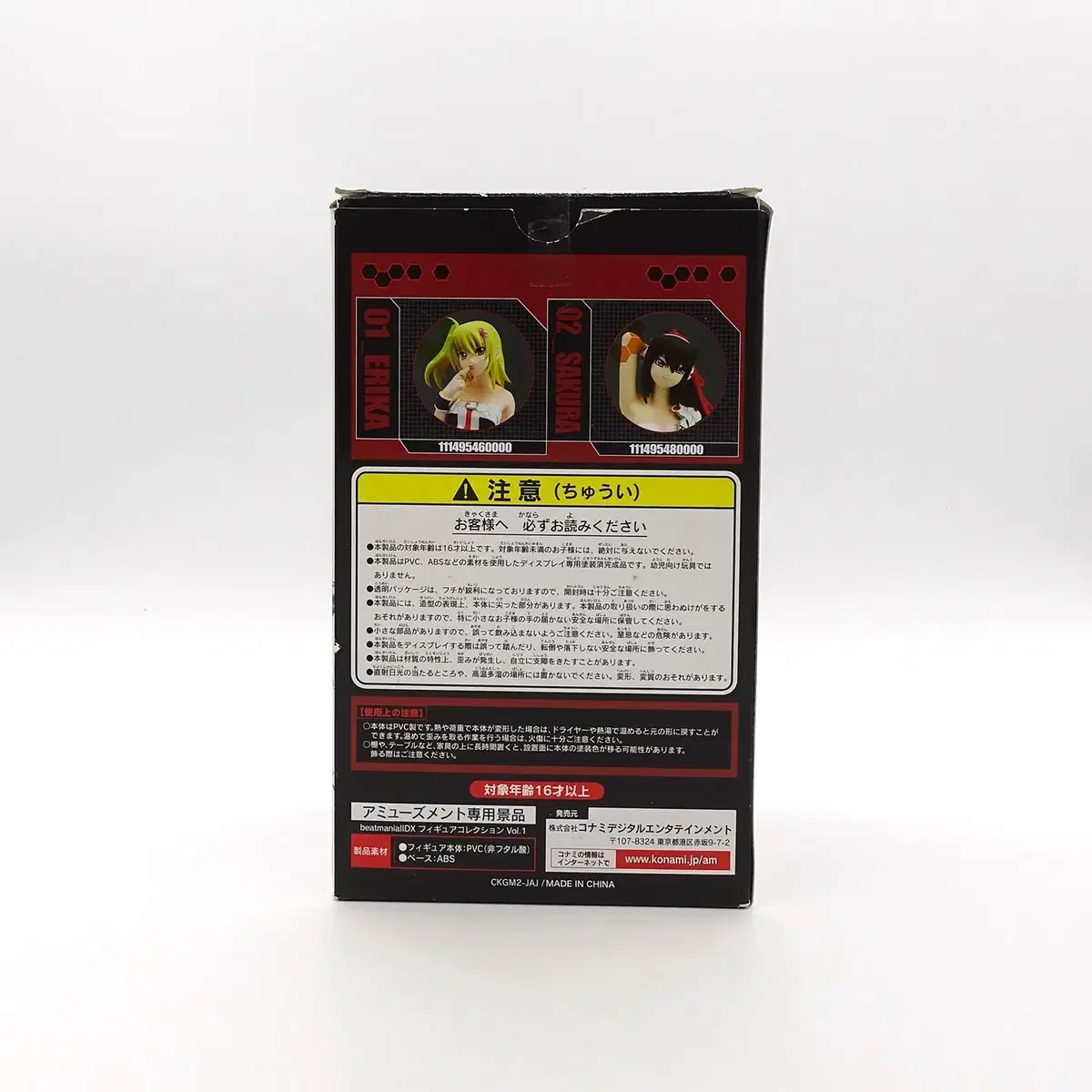 Konami Beatmania IIDX Erika Classic Beautiful Girl Figure #비트매니아,#비트매니아피규어,# 비트매니아가루,#고전미소녀피규어,#고전게임피규어 on Bunjang Global Site.