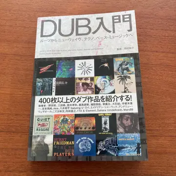 DUB 입문: 루츠부터 뉴웨이브, 테크노, 베이스 뮤직까지