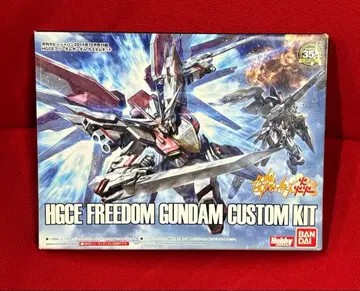 HGCE 프리덤 커스텀 키트 월간 하비 재팬 2015년 10월호 부록