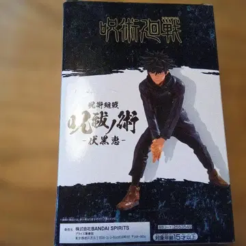 주술회전 후시구로 메구미 피규어 약 15cm