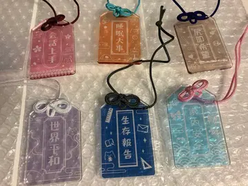 부탁해 부적 키링 2종 전 6개