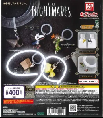 nightmares 메지루시 액세서리
