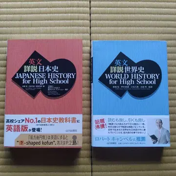 역사학 교과서 (영문판)