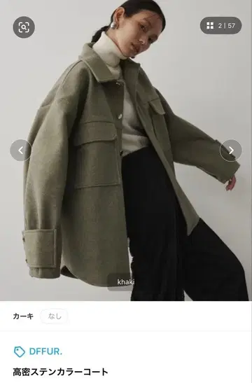 DFFUR. 카키 스텐카라 코트