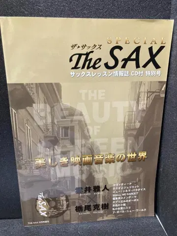 THE SAX SPECIAL (더 색스 특별호)