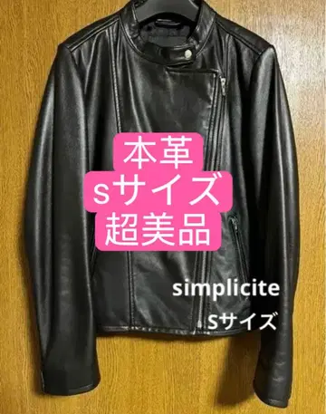 simplicite 천연 가죽 S 사이즈 가죽 자켓