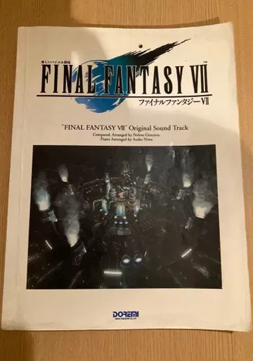 파이널 판타지 VII 피아노곡집 즐거운 바이엘 병용 피아노 솔로