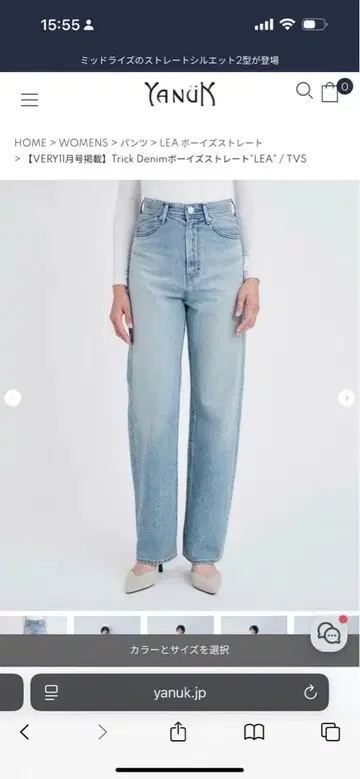 YANUK 트릭 데님 LEA 스트레이트