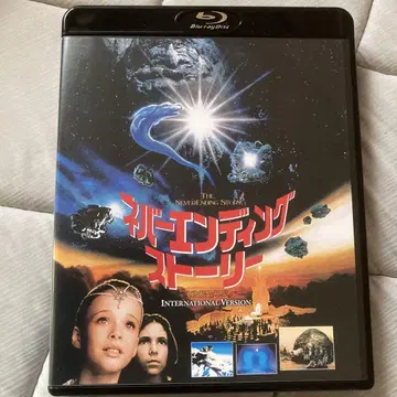 블루레이 네버엔딩 스토리 인터내셔널판 HD