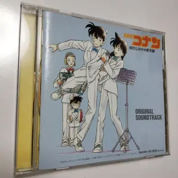 명탐정 코난 오리지널 사운드트랙 시계장치의 황혼