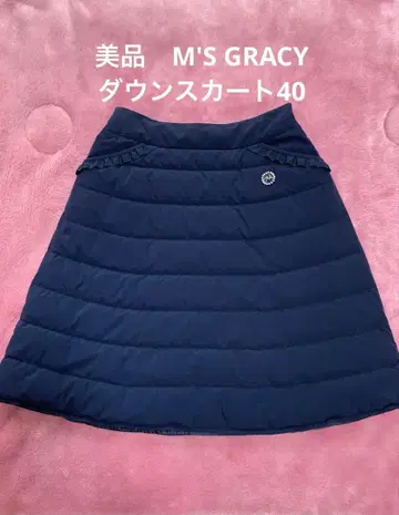 엠즈 그레이시 다운 스커트 40