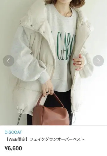 DISCOAT 페이크 다운 오버 베스트