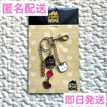 김재중 J-Party 2025 HOME 키링 새상품