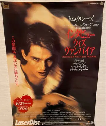 영화 인터뷰 위드 뱀파이어 톰 크루즈 포스터 4