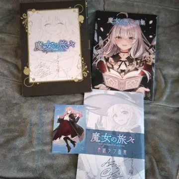 마녀의 여행 화집 + 러프 화집