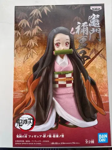귀멸의 칼날 카마도 네즈코 피규어 -인연의 복장- 제17형 미개봉