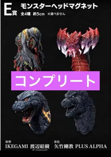 제일복권 고질라 괴수난무 -난폭한 존재- E상 4종 컴플리트 세트