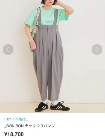 BON BON 턱 멜빵 바지