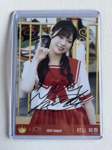 니어조이 무라야마 유우카 친필 꿈꾸는 아이돌 츄