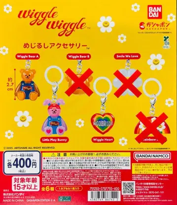 wiggle wiggle 메지루시 액세서리