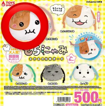 모치냐미 복조리 파우치 테레냐미