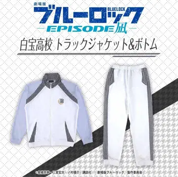 [ 미개봉 ] 블루 록 하쿠호 고등학교 트랙 자켓 & 하의 나기 레이